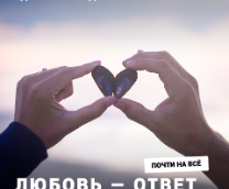 Где живйт вдохновение