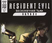 Resident Evil   ~~