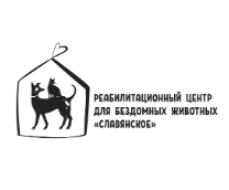 Собаки из приюта https://slavyanskoe.org/