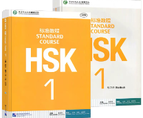 HSK 1:     