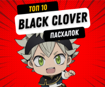  Black Clover /  