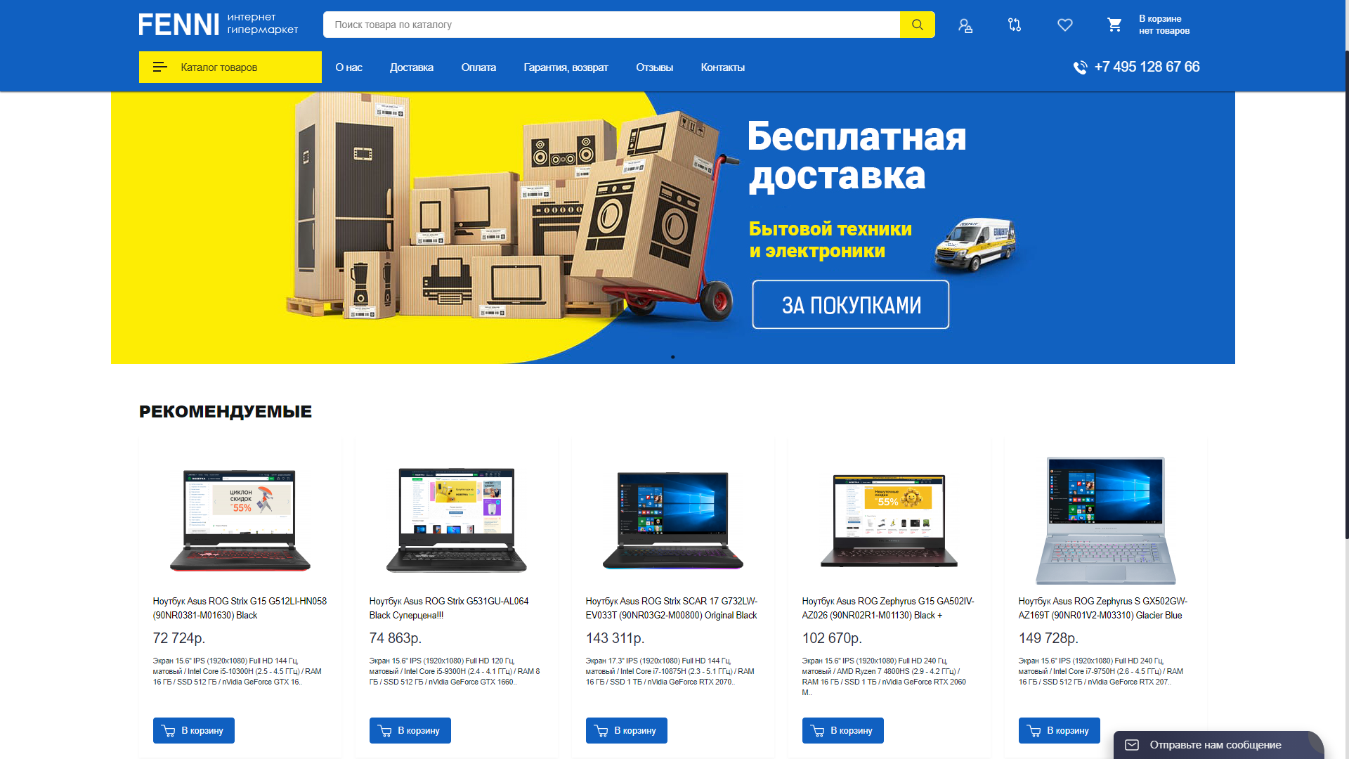 Техник Ру Интернет Магазин Москва
